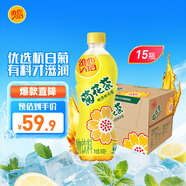 維他奶維他菊花茶飲料500ml*15瓶 家庭聚會 中秋禮品 分享裝 整箱裝