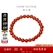 周大福中國(guó)風(fēng) 優(yōu)雅大方 紅玉髓彈力繩手鏈?zhǔn)执投Y EOV1 16.25cm