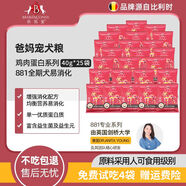 爸媽寵狗糧雞肉蛋白系列小型雞肉配方全期犬糧40克25袋 881雞肉蛋白系列全期犬糧 1kg40克*25包