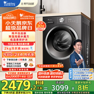 小天鵝（LittleSwan）滾筒洗衣機(jī)全自動(dòng)家用 洗烘一體洗衣機(jī)【TD10V628T】水魔方 10公斤 以舊換新 家電國(guó)家補(bǔ)貼20%