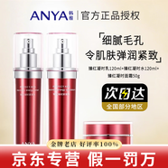 韓雅臻紅凝時(shí)潔面乳面膜緊塑霜精華液六件套護膚品 水+乳液+面.霜三件套
