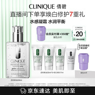 倩碧油皮黃油200ml透明清爽型乳液面霜水油平衡敏感肌護(hù)膚品生日禮物