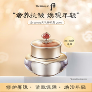 后Whoo天氣丹眼霜25ml 抗老修復眼部細紋女生七夕情人節生日禮物