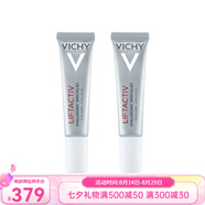 VICHY薇姿 活性塑顏肌源煥活緊實(shí)眼霜15ML 七夕送禮 兩支