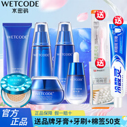 水密碼套裝海泉深透美肌禮盒三四五六件水乳套裝保濕細膚護膚品深補水 潔面+水+乳液+霜+精華液+CC
