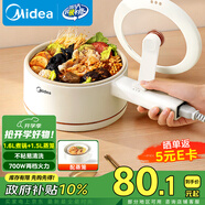 美的（Midea）電煮鍋 小電鍋 電蒸鍋 長(zhǎng)柄 宿舍小鍋 多功能輔食鍋 學(xué)生宿舍泡面XZE2017 1.6L配蒸籠【國(guó)家補(bǔ)貼】