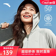 安踏絕絕紫4代丨魚(yú)骨防曬衣女夏季新款冰絲黑膠遮熱外套修身上衣