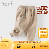 戴維貝拉（DAVE＆BELLA）男寶寶加絨衛(wèi)褲小童哈倫褲男童休閑長(zhǎng)褲秋冬新款童褲兒童褲子 卡其色【現(xiàn)貨】 90 cm（建議身高80-90cm）