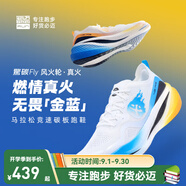 必邁新品驚碳Fly風(fēng)火輪專業(yè)碳板跑鞋男女馬拉松競(jìng)速PB運(yùn)動(dòng)支撐跑鞋 真火（鴛鴦配色） 41