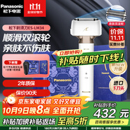 松下（Panasonic）小錘子剃須刀男士智能日本電動(dòng)充電式往復式三刀頭全身水洗刮剃胡須刀生日送禮物送男友送老公 白色LM34-W【TYPE-C】小錘子2.0禮盒裝