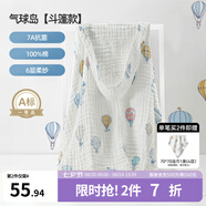 嫚熙（EMXEE）嬰兒浴巾兒童寶寶紗布浴巾新生兒斗篷浴袍洗澡包巾 氣球島【斗篷款105×105cm】