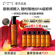 植村秀奢養(yǎng)琥珀潔顏油150ml 細膩養(yǎng)膚卸妝油