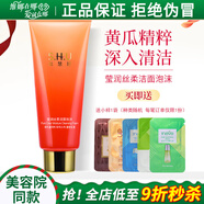 絲慧妤上海維娜化妝品正品瑩潤柔感潔面泡沫洗面奶潔面乳護(hù)膚品旗艦蓓霓 絲慧妤瑩潤絲柔泡沫洗面奶