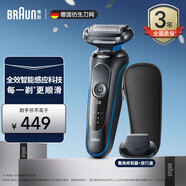博朗（BRAUN）剃須刀雷霆5系電動(dòng)刮胡刀往復(fù)式便攜男士生日禮物父親節(jié)禮物 B1200