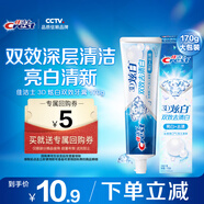 佳潔士3D炫白雙效牙膏防蛀含氟牙膏清新口氣170g京東自營(yíng)新老包裝混發(fā)