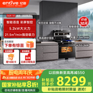 億田（entive）D6ZK-C-DC 集成灶蒸烤一體 家用蒸箱烤箱 集成灶一體式 大吸力 抽油煙機(jī)燃?xì)庠罹?右排天然氣