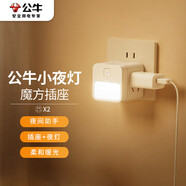 公牛（BULL) 小夜燈 床頭燈魔方插座 插線(xiàn)板/插排/排插/接線(xiàn)板 2孔+夜燈 無(wú)線(xiàn)總控開(kāi)關(guān) GNV-UD2102