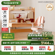 護(hù)童（Totguard）兒童學(xué)習(xí)桌椅套裝升降書桌 學(xué)立方櫸木紋120cm+G901pro紅+85cm燈
