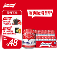 百威啤酒mini罐淡色拉格255ml*12聽整箱裝【小罐嘗鮮】 中秋送禮 