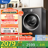小天鵝（LittleSwan）滾筒洗衣機(jī)全自動(dòng)家用【TG10V628T】水魔方 10公斤 以舊換新 一級(jí)能效 內(nèi)衣洗 家電國(guó)家補(bǔ)貼20%