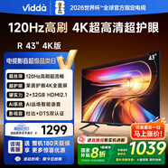 Vidda 海信電視43寸 R43 4K版 120Hz高刷 2+32G 以舊換新家電國家補貼智能護眼液晶游戲電視機43V1ND-R