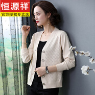 恒源祥羊.毛衣衫春秋新女士針織開衫外套大氣長款純色毛衣寬松鄂爾多市 米色 M 90-105斤左右
