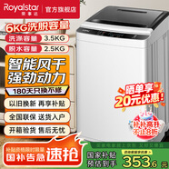 榮事達(dá)（Royalstar）全自動(dòng)波輪洗衣機(jī)家用租房節(jié)能大容量一鍵脫水藍(lán)光 6.0KG洗滌脫水容量【智能風(fēng)干 強(qiáng)勁動(dòng)力】