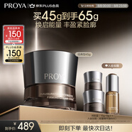 珀萊雅（PROYA）能量面霜抗皺緊致女士補水保濕乳液面霜45g（經(jīng)典版）
