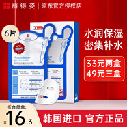 麗得姿面膜韓國(guó)進(jìn)口氨基酸深層補(bǔ)水保濕面膜男女收縮毛孔睡眠秋冬補(bǔ)水 領(lǐng)先潤(rùn)美保濕面膜1盒【6片】