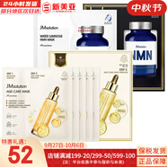 肌司研JM面膜貼肌司妍急救針劑玻尿酸蜂蜜白蠶絲學(xué)生男女貼片式補(bǔ)水面膜 三抗面膜1盒+雙倉(cāng)修復(fù)1盒 5片