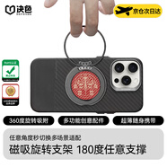決色【指環(huán)旋轉(zhuǎn)支架】磁吸手機(jī)支架蘋果華為小米通用磁環(huán)支架伸縮折疊多功能手機(jī)支架車載充電床頭支架 龘系列【赤彤紅】 新款【強(qiáng)勁磁吸】【多角度·多功能】