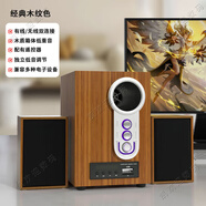 漫步曲【柏林之聲】桌面電競音箱臺式德國巨炮2.1聲道電腦電視音響藍(lán)牙游戲音響音響大音量超大ktv 棕色【木質(zhì)音箱】