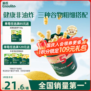英氏（Engnice）嬰幼兒開(kāi)心爆米花蘋(píng)果青檸味 嬰兒零食非油炸輔食谷物寶寶零食35g
