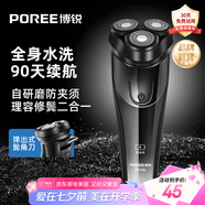 飛科博銳剃須刀電動智能充電刮胡刀全身水洗男士胡須刀防夾三頭車載即插即用自動須刨送男友七夕禮物 【全身水洗】PS156剃須刀