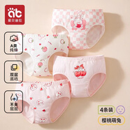 愛貝迪拉女童內(nèi)褲內(nèi)衣打底褲兒童女寶寶小女孩四角棉a類平角短褲兒童內(nèi)褲 【三角款】櫻桃萌兔 4條 150 碼建議10-12歲55-75斤