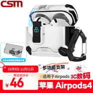 創(chuàng)思米適用于AirPods四代保護(hù)套防摔機(jī)甲殼蘋果四代無(wú)線藍(lán)牙耳機(jī)套防丟機(jī)甲風(fēng)創(chuàng)意手機(jī)支架 白色