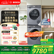 博世（BOSCH）【云朵白3.0 · 自清潔版】10KG洗烘套裝大容量洗衣機(jī)智能投放252I80W+254DS0W家電國(guó)家補(bǔ)貼20%