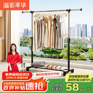 溢彩年華晾衣架落地置物簡(jiǎn)易衣架掛衣服臥室掛衣架陽(yáng)臺(tái)晾衣桿涼曬衣架2501