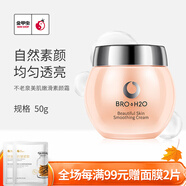 不老泉（BRO H20）金甲蟲高麗谷（BRO-H2O）不老泉美肌嫩滑素顏霜50g