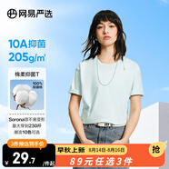 網(wǎng)易嚴選【T學(xué)家】超值抑菌T升級205g重磅棉T恤100%新疆棉10A抗菌短袖白T 薄荷綠-25春夏升級 3XL
