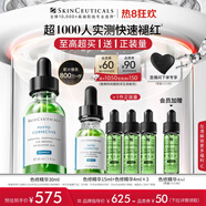修麗可色修精華30ml 護(hù)膚品舒緩修紅修護(hù)保濕化妝品七夕情人節(jié)禮物