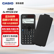 卡西歐（CASIO）fx-991CNCW科學(xué)函數計算器fx-991升級款大學(xué)生考研物化生競賽學(xué)習考試黑色
