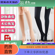 絲維亞彈力襪靜脈曲張襪彈力襪男女中長(cháng)筒壓力襪術(shù)后 【小腿套】 三級壓力黑色露趾【長(cháng)筒襪】 S小號【80斤以下穿】