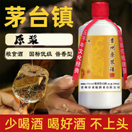 帝業(yè)福貴州茅臺鎮醬香型白酒53度6瓶箱裝原漿酒國醬傳統佳釀 53度 500mL 6瓶 貴州原漿酒 整箱3個(gè)禮袋