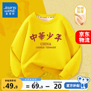 真維斯男童加絨衛(wèi)衣秋冬款童裝兒童紅色打底衫百搭冬裝中國風保暖上衣 黃 中華少年 160