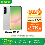 三星Samsung Galaxy A56 超薄機(jī)身5000萬(wàn)像素 5000mAh 拍照游戲手機(jī) AI手機(jī)12GB+256GB 雅柔灰國(guó)家補(bǔ)貼