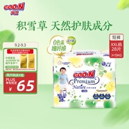 大王【品牌直供 安心品質(zhì)】天使自然之恩拉拉褲XXL28片(大于等于15kg)