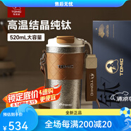 TOMIC特美刻（）純鈦杯保 雪花銀