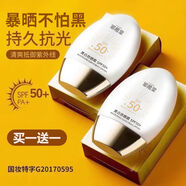 碧素堂（BISUTANG）舒研璣（SUYANGIR）舒研璣防曬霜全身通用防水防汗防紫外線旗艦店 60g