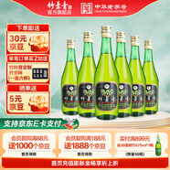 竹葉青酒 山西杏花村汾酒 露酒 玻竹 送禮 45度 475mL 6瓶 箱裝